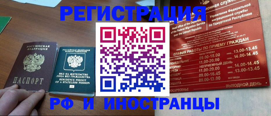 регистрация для школы в Зуевке