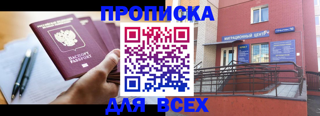 временная регистрация собственник в Зуевке