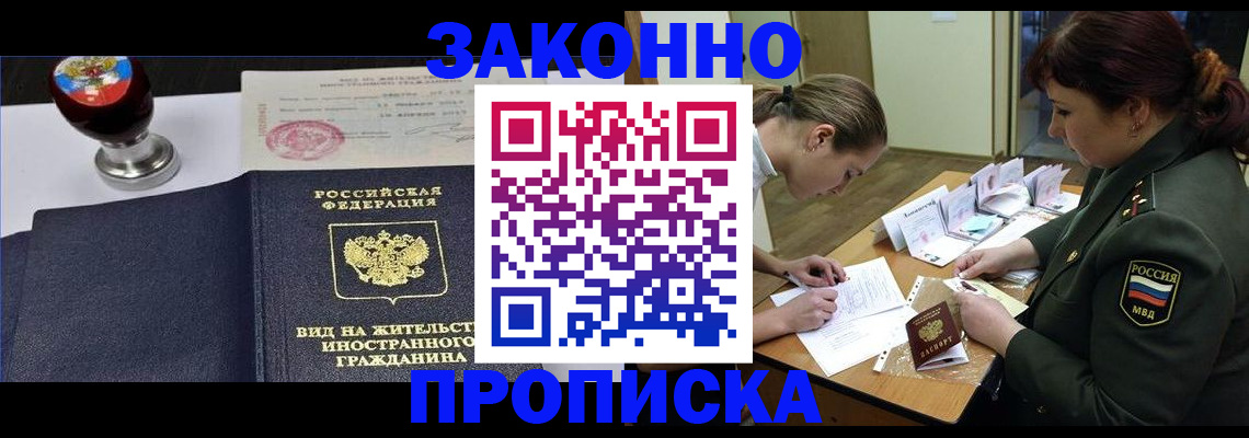 регистрация в Зуевке