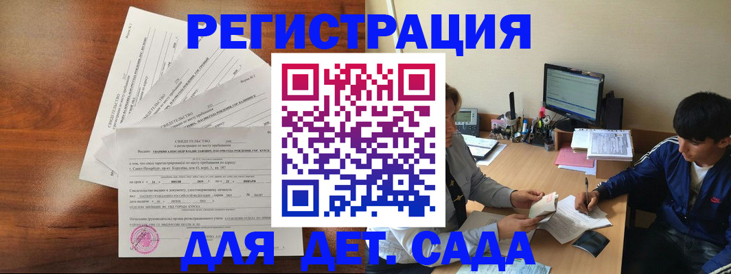 временная регистрация в Зуевке