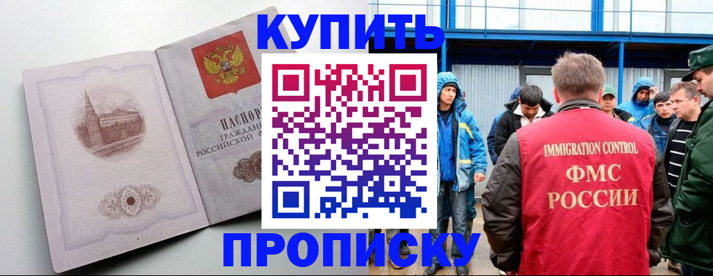 временная регистрация надежно в Зуевке