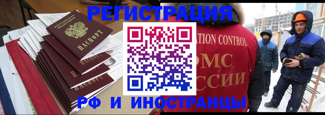 купить прописку в Зуевке