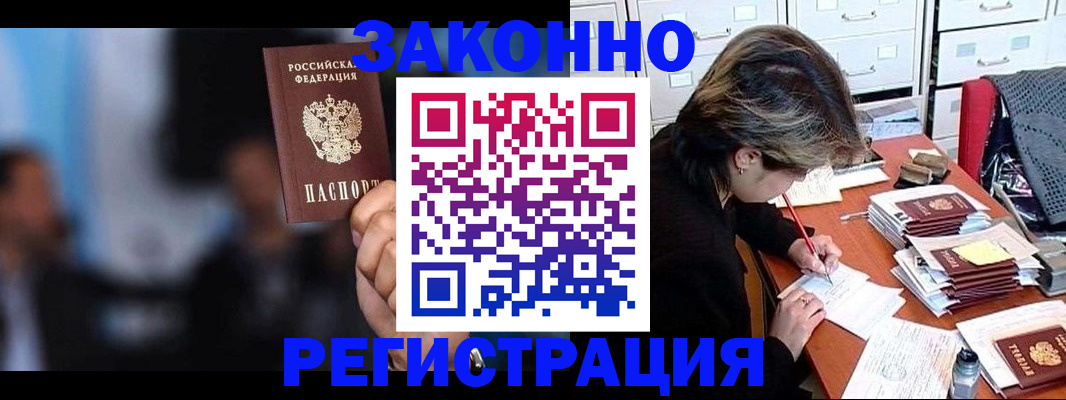 прописка иностранных граждан в Зуевке