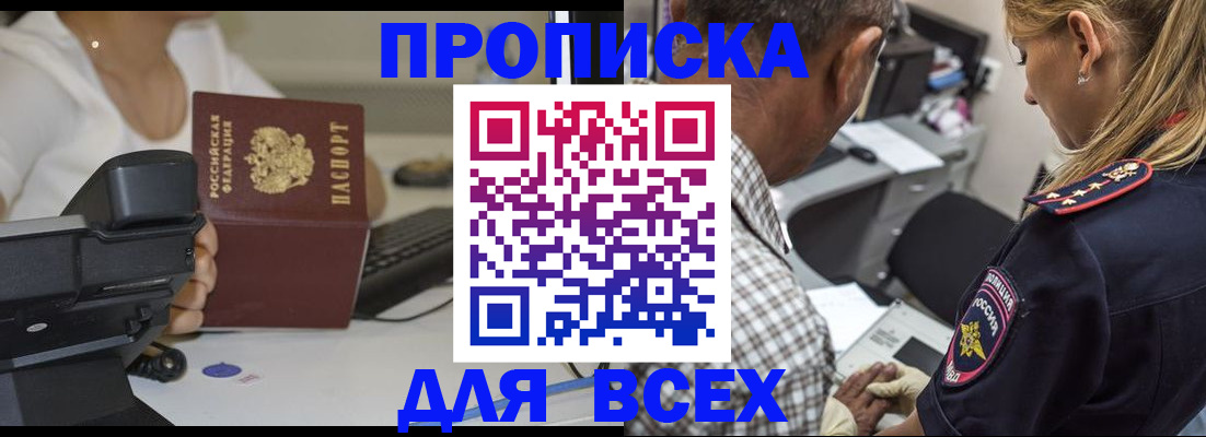 найти адрес прописки в Зуевке