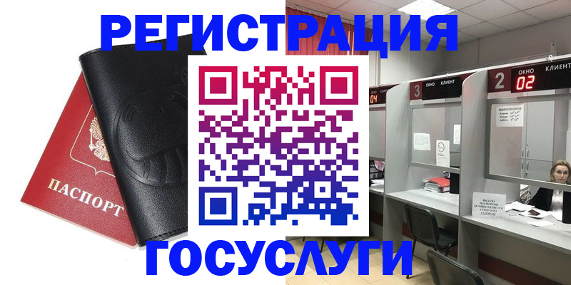 временная регистрация гарантия в Зуевке